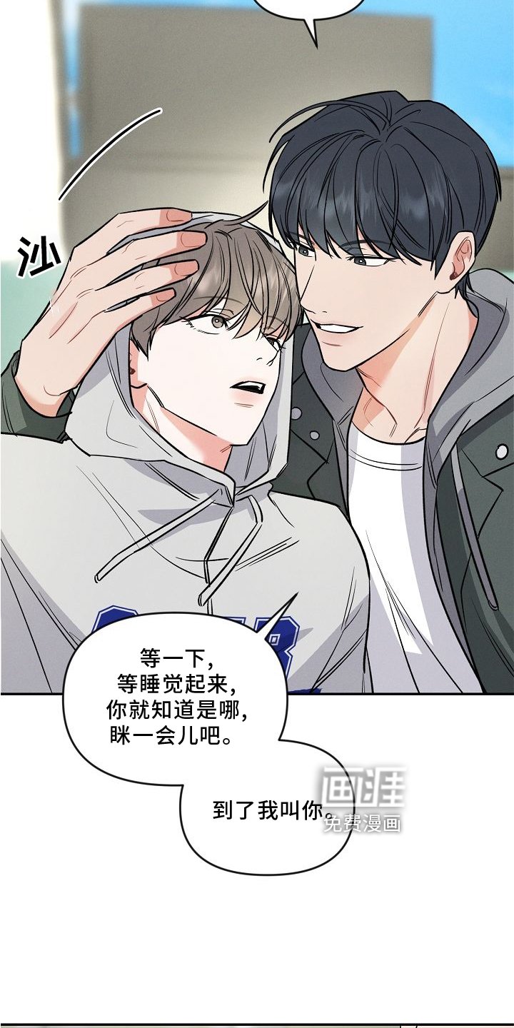 第28章：游乐园