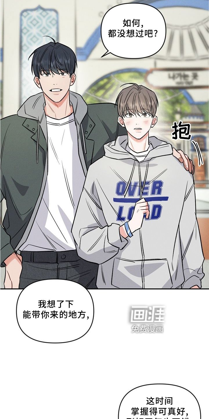 第28章：游乐园