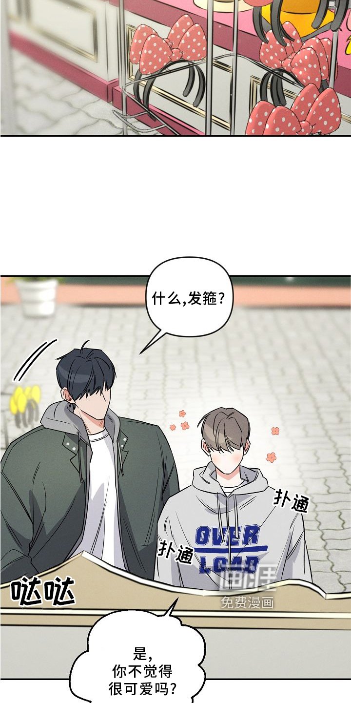 第28章：游乐园