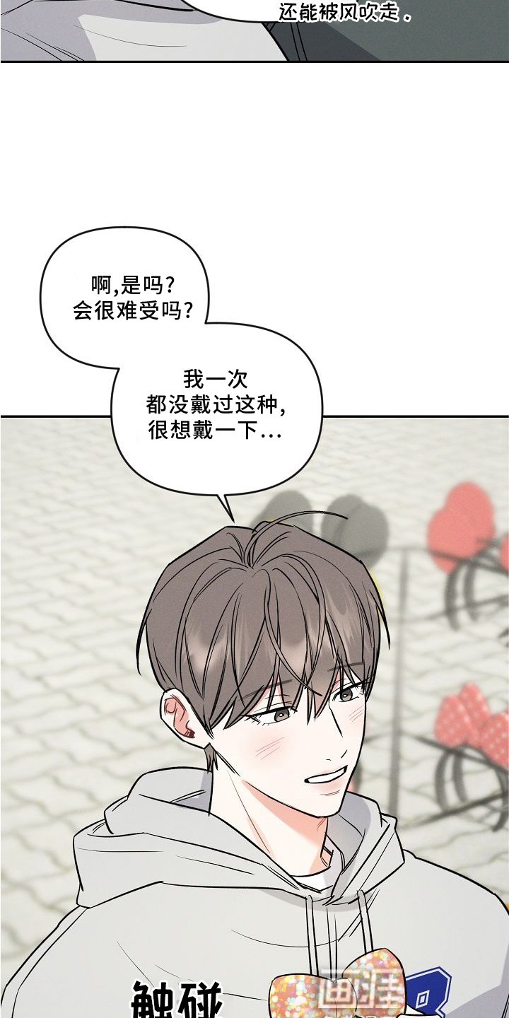 第28章：游乐园