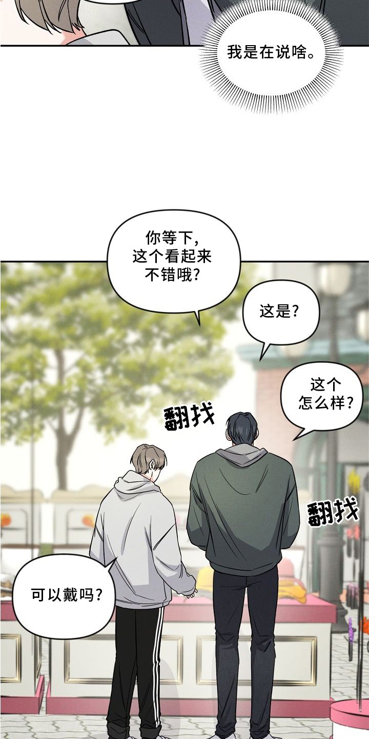 第28章：游乐园