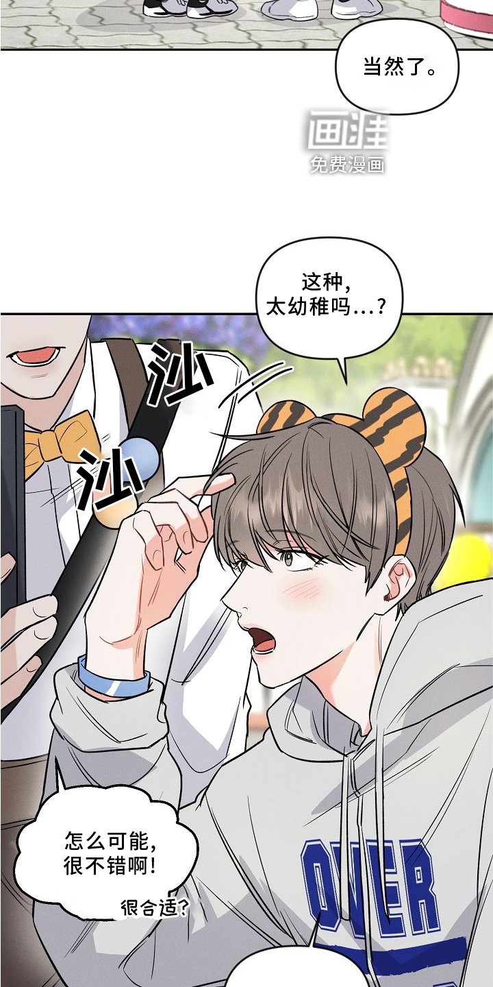 第28章：游乐园