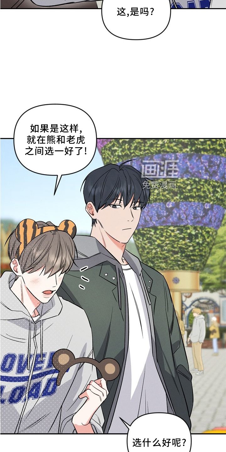 第28章：游乐园