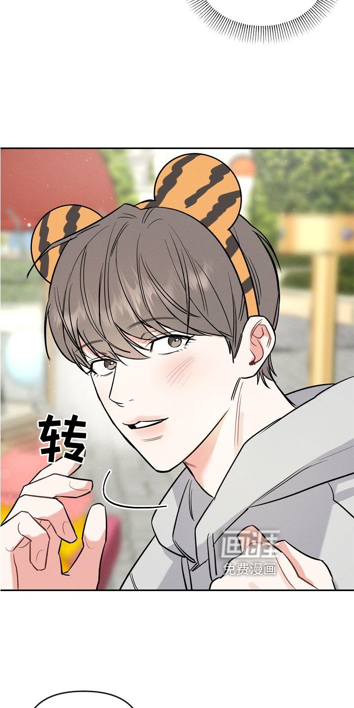 第28章：游乐园