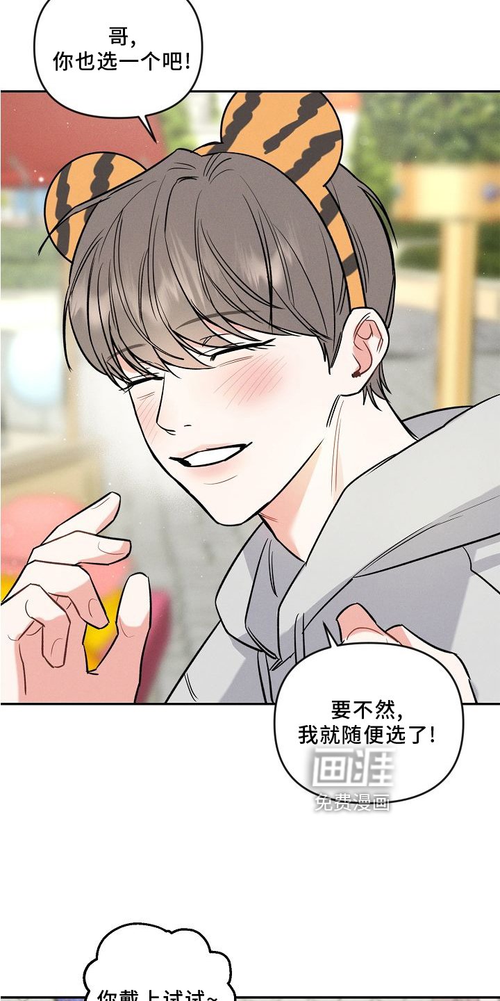 第28章：游乐园