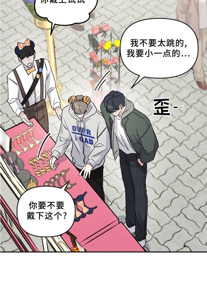 第28章：游乐园