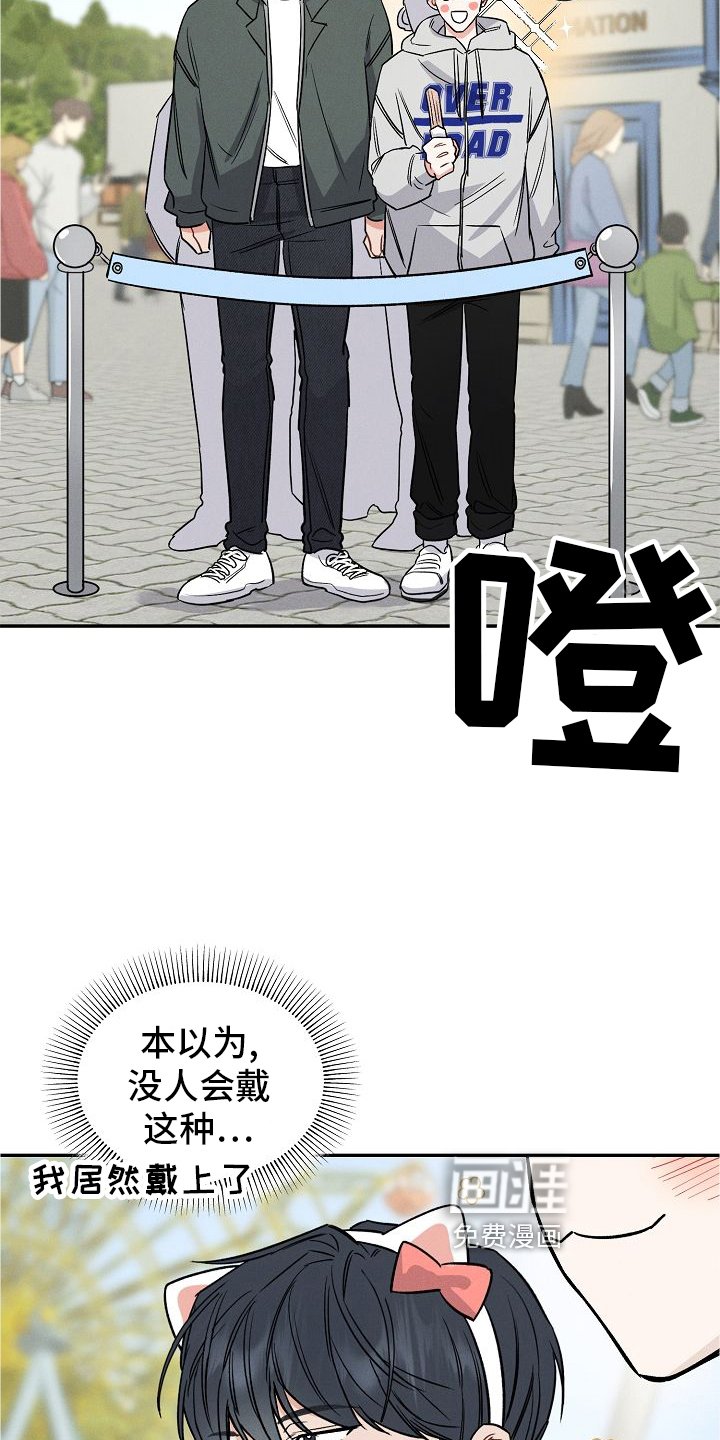 第29章：开心