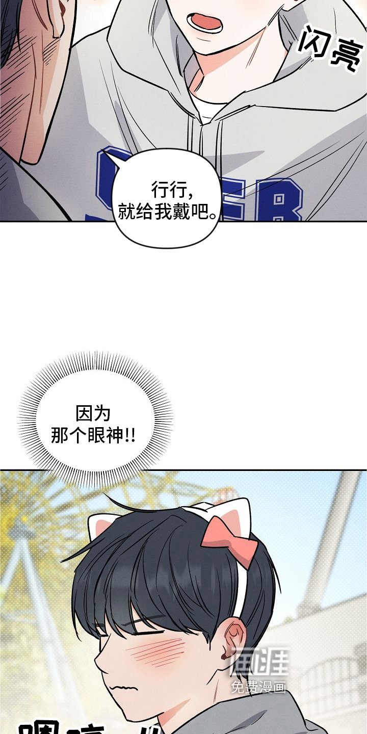 第29章：开心