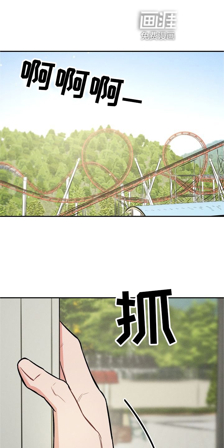 第29章：开心