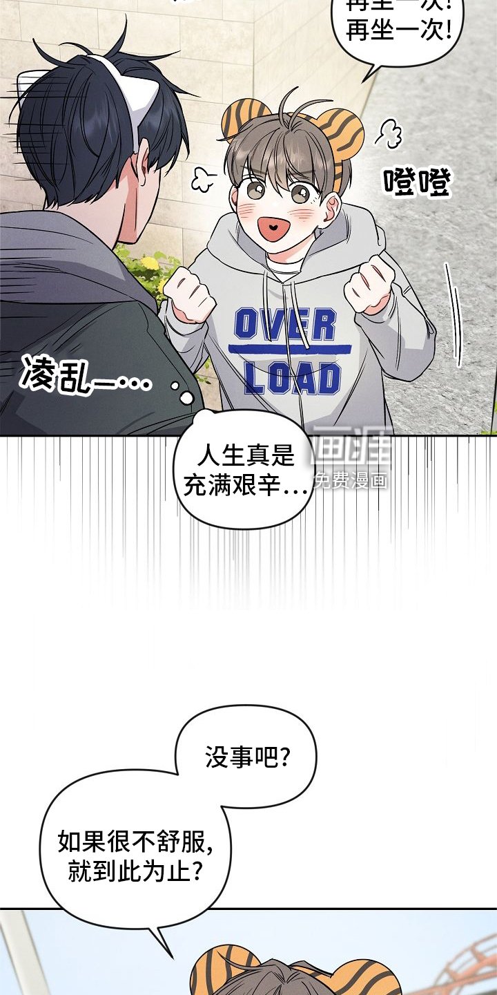 第29章：开心