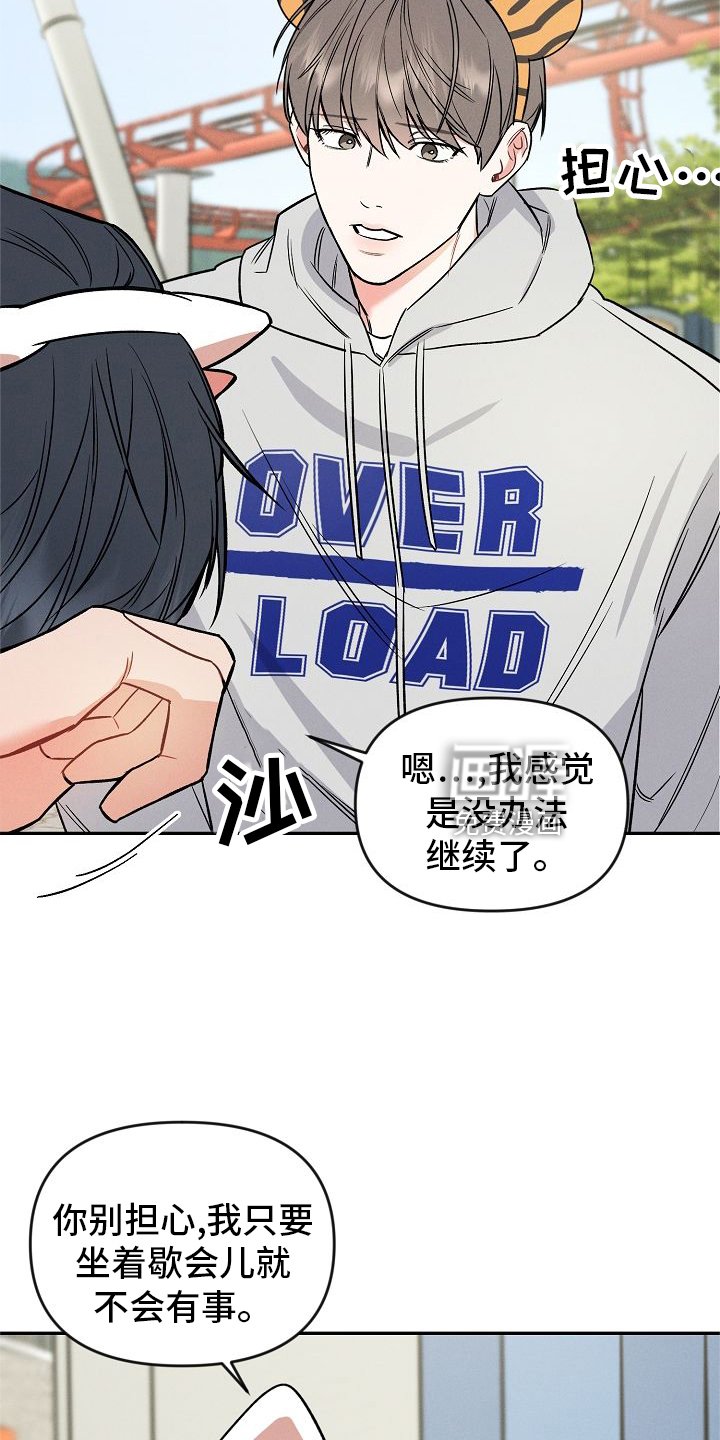 第29章：开心