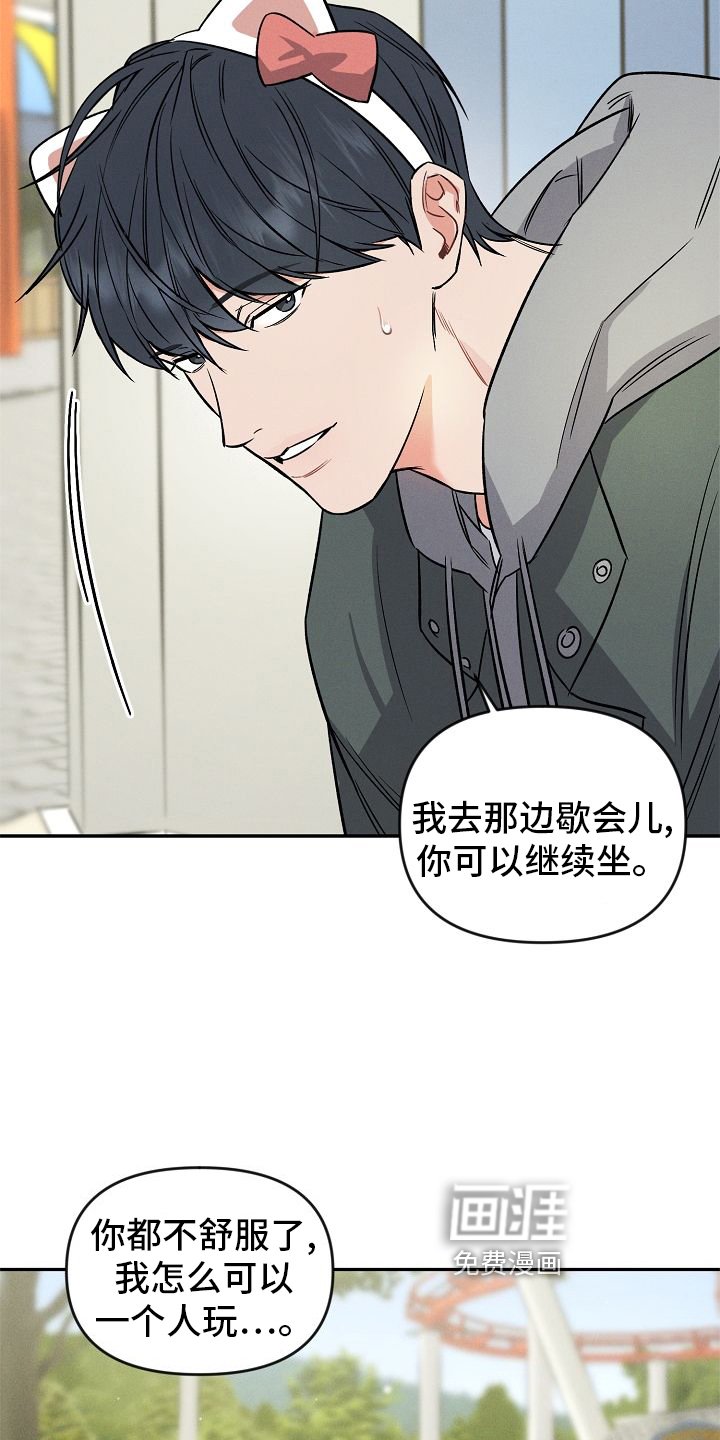 第29章：开心