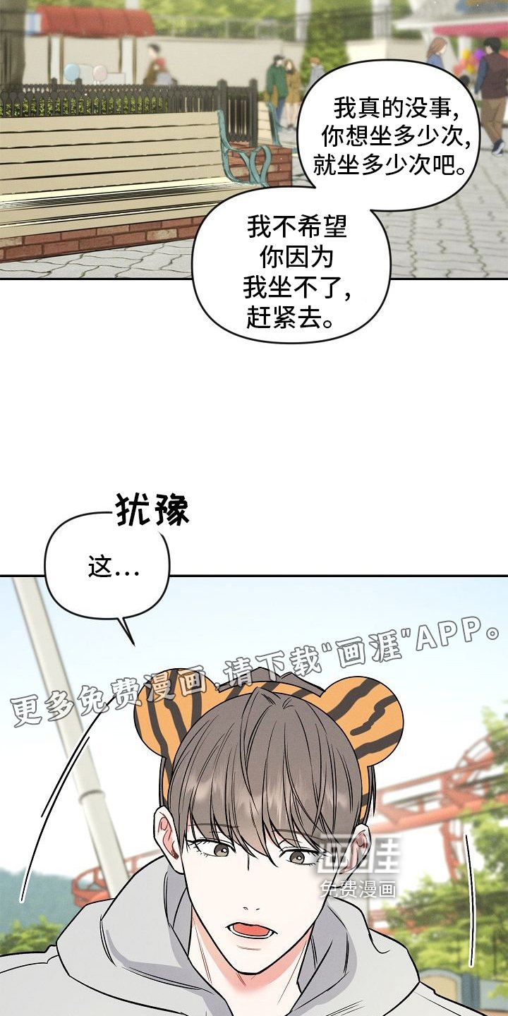 第29章：开心