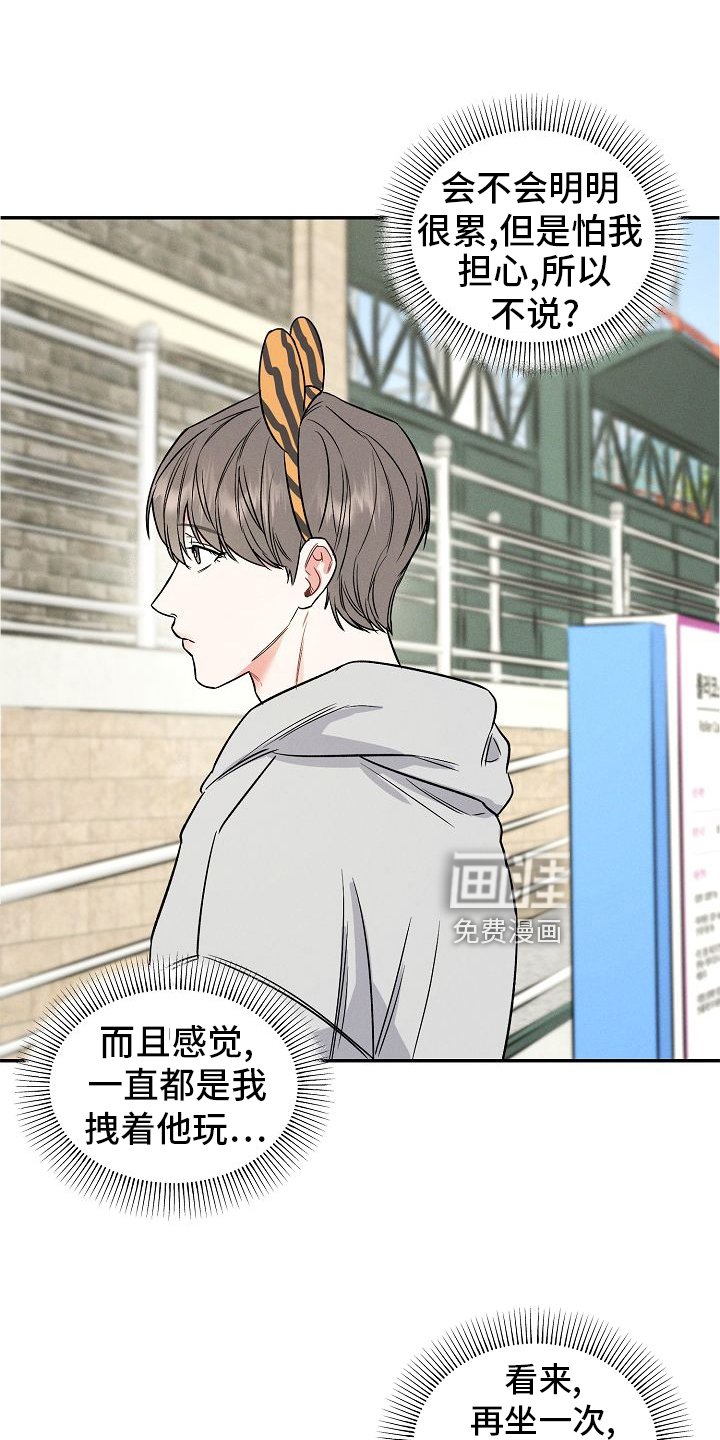 第29章：开心