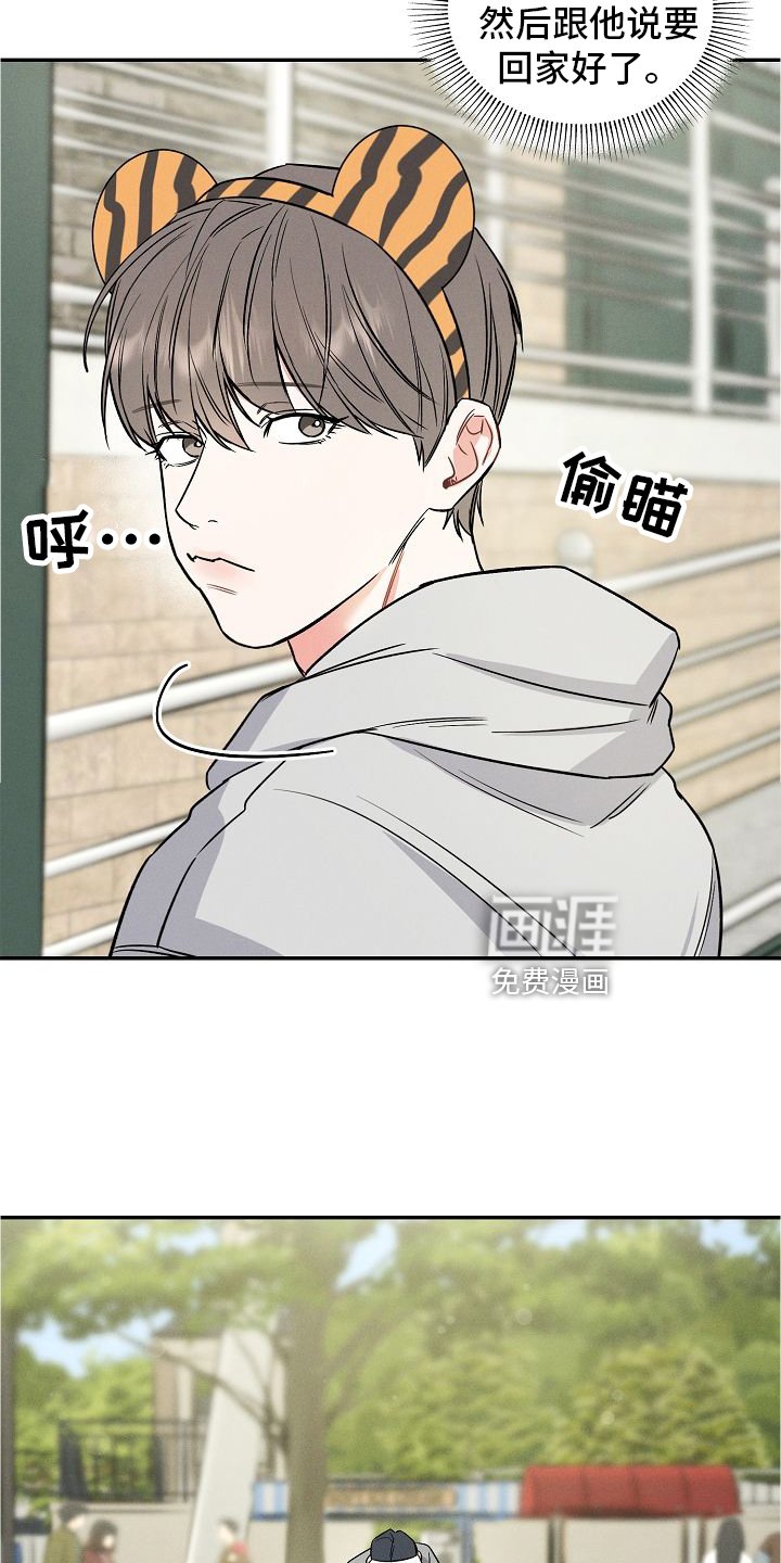 第29章：开心