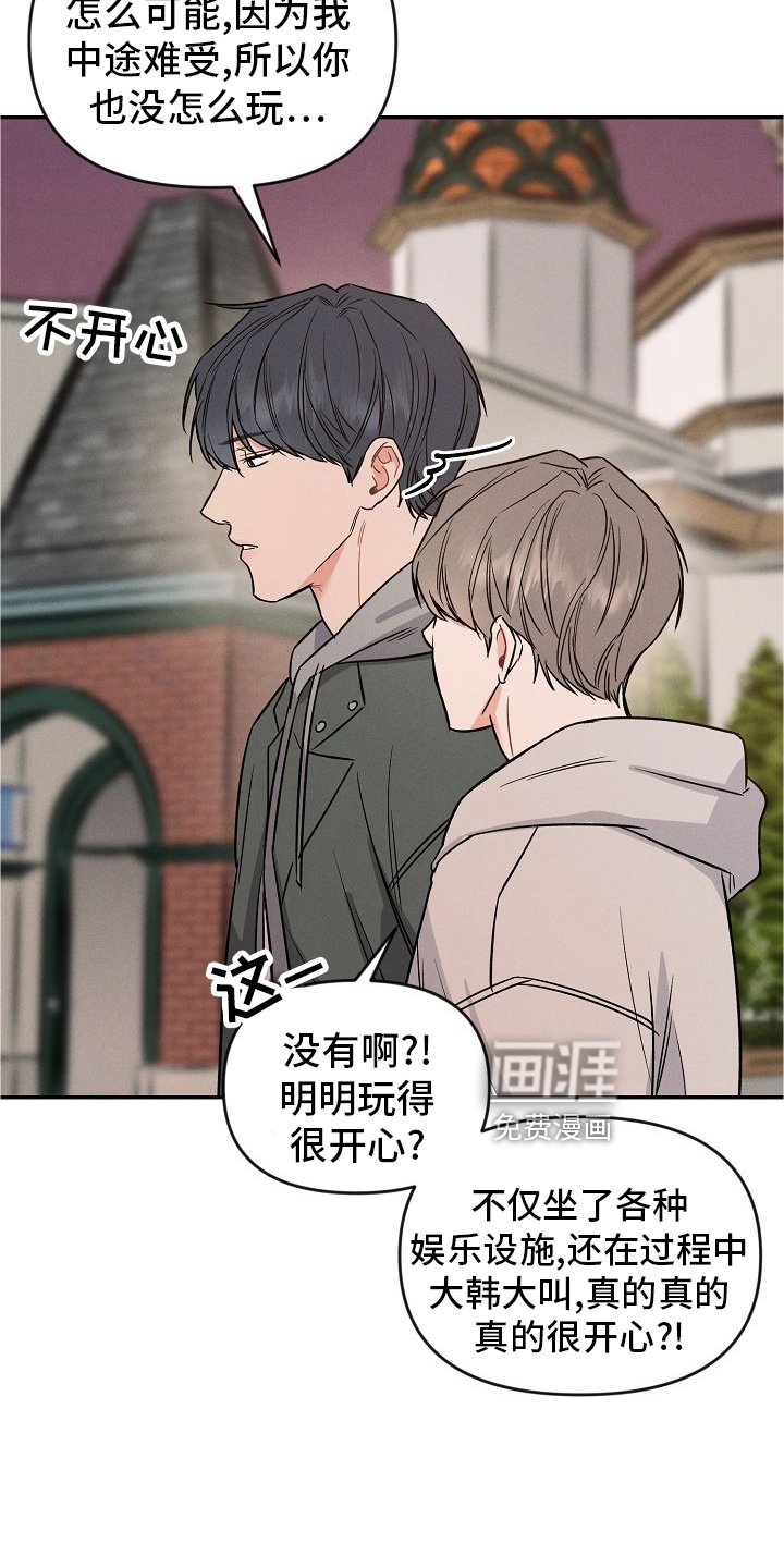 第29章：开心