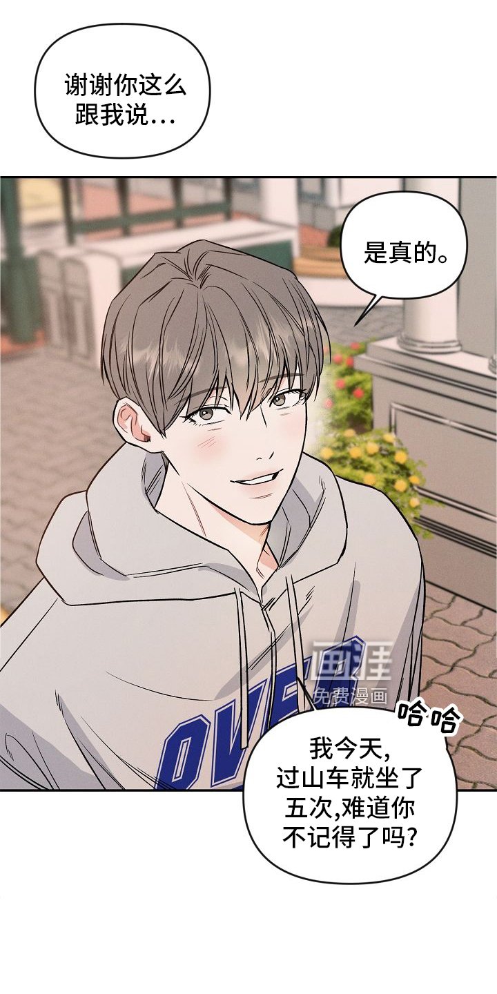 第29章：开心