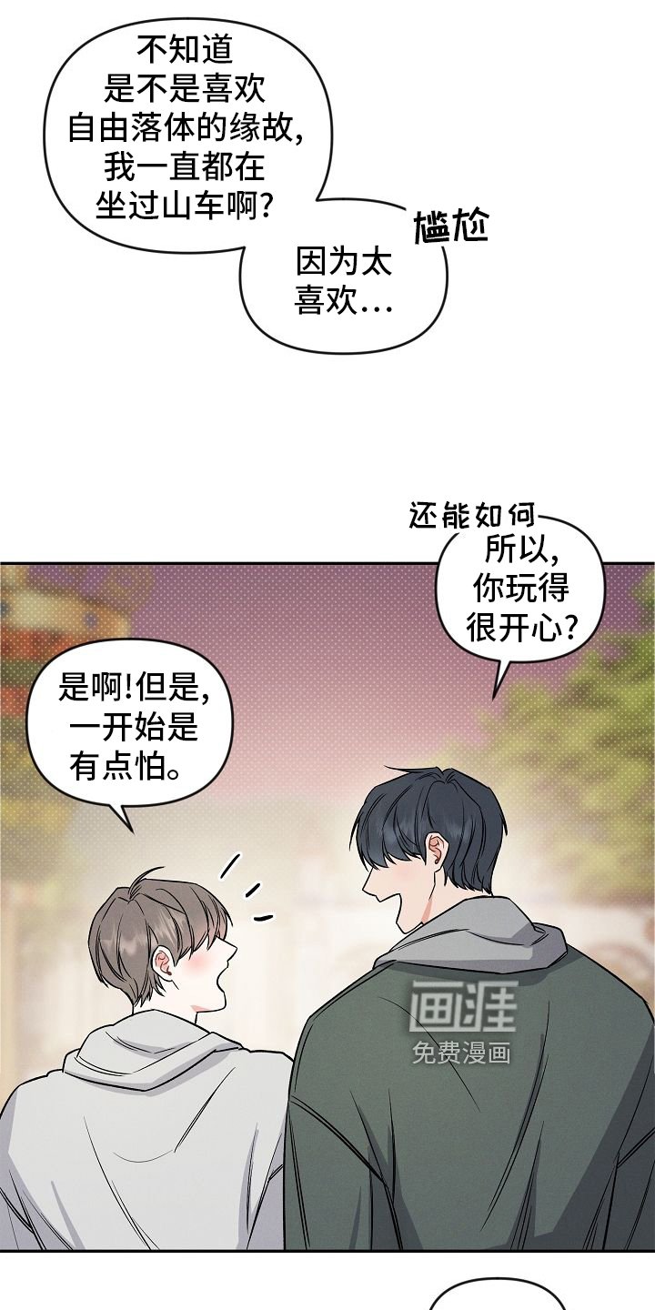 第29章：开心