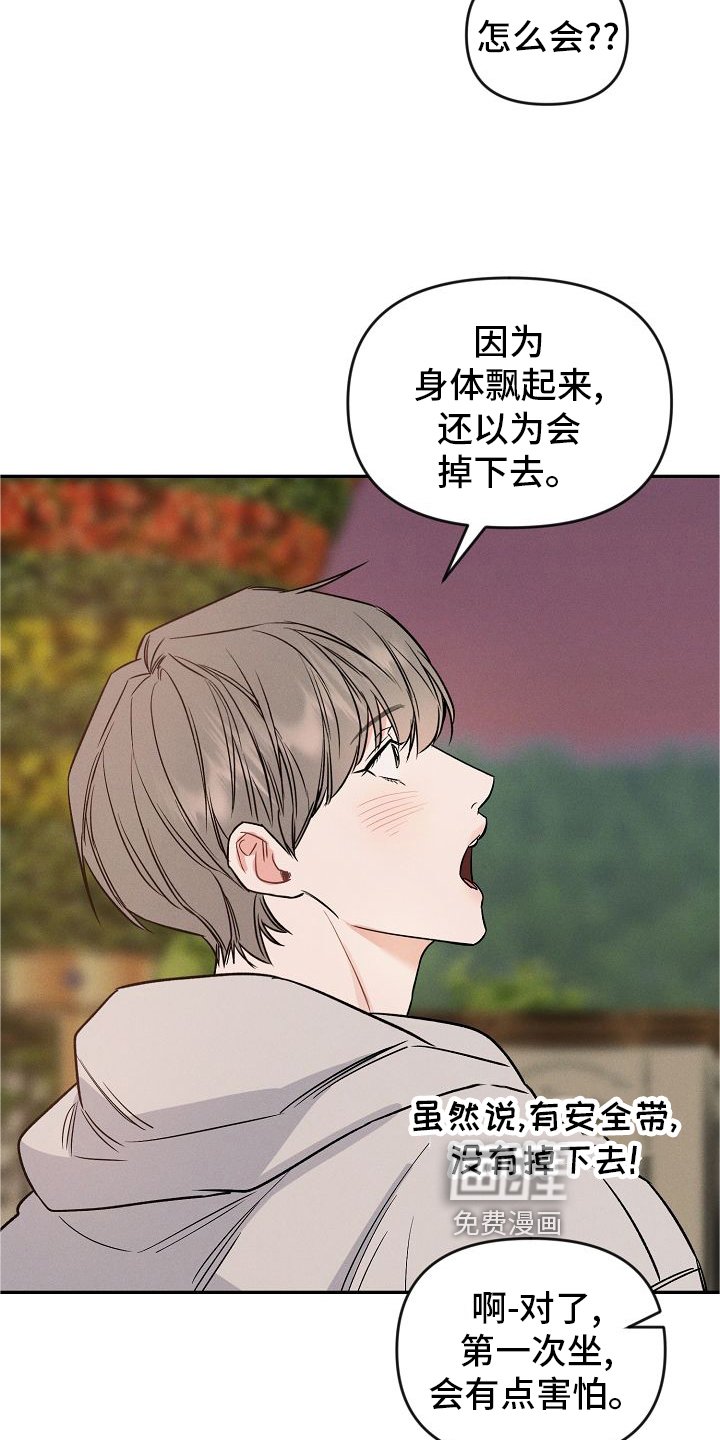 第29章：开心