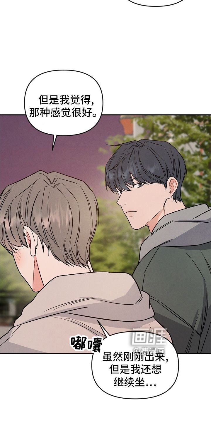 第29章：开心