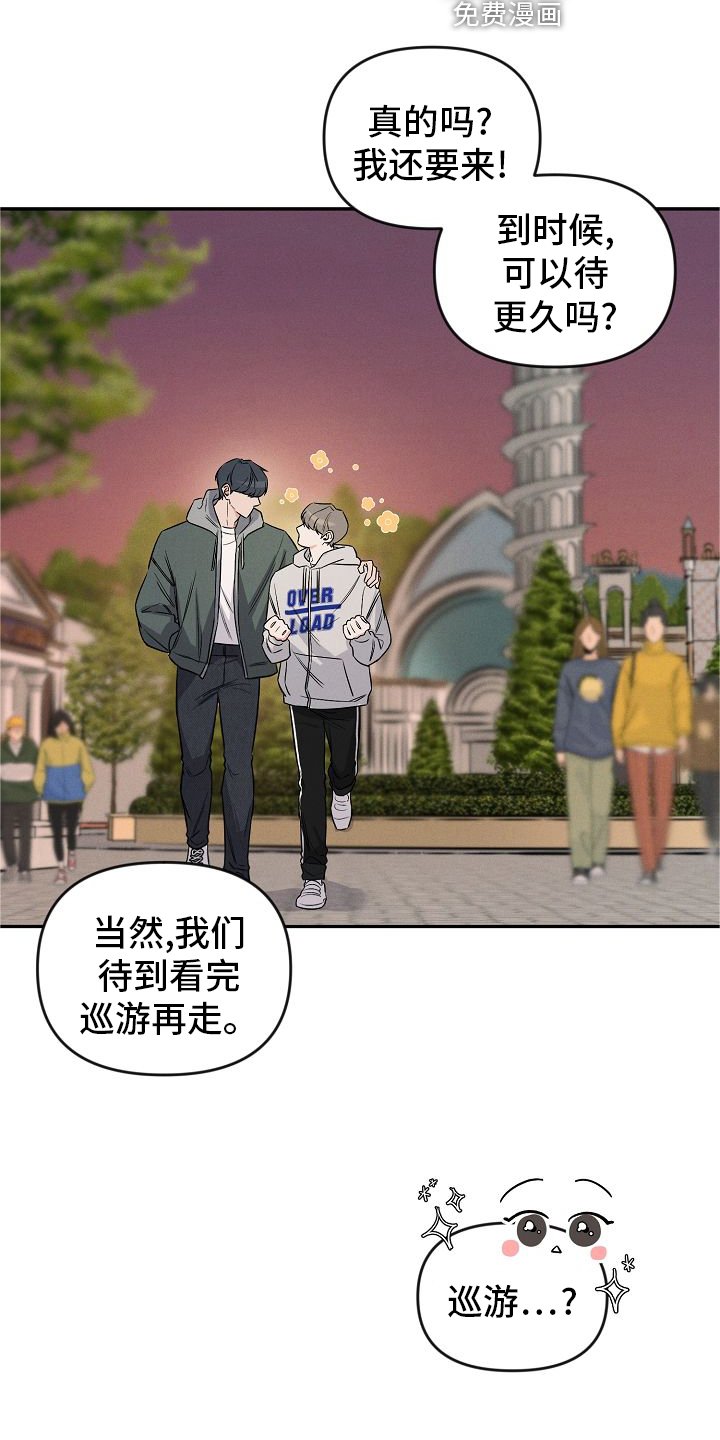 第29章：开心