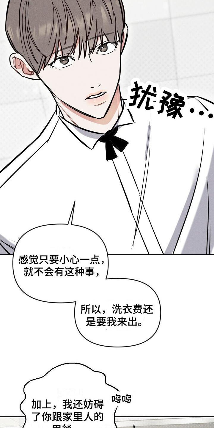 第3章：交换号码