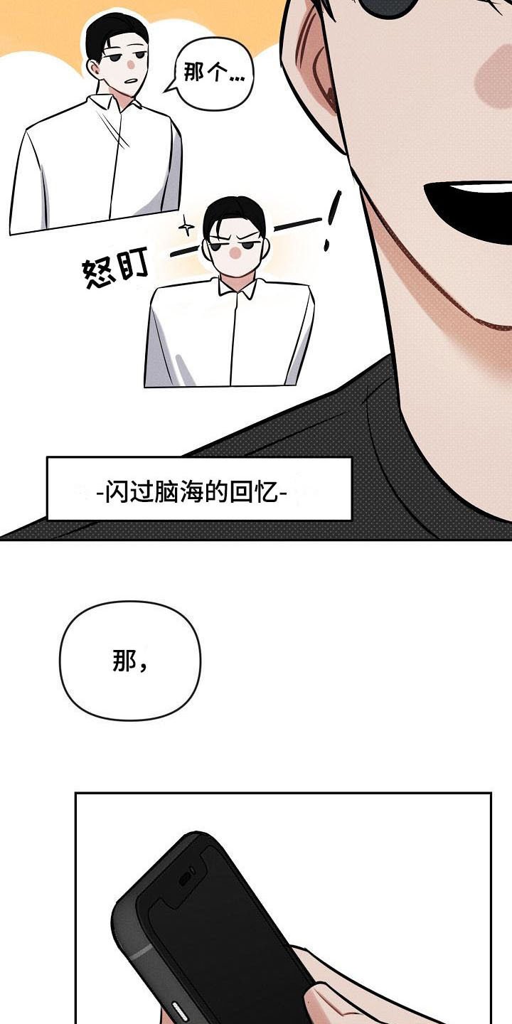 第3章：交换号码