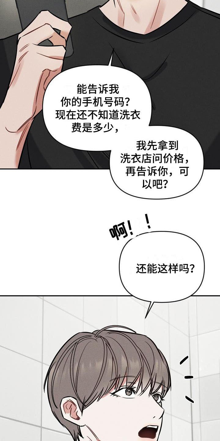 第3章：交换号码