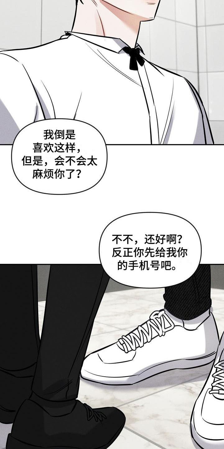 第3章：交换号码