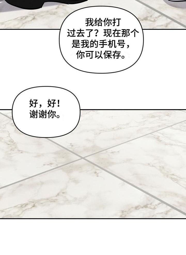 第3章：交换号码