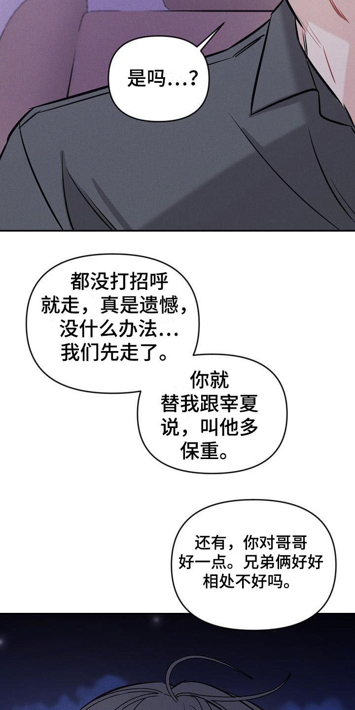第3章：交换号码