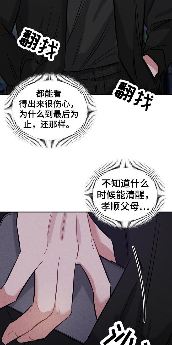 第3章：交换号码