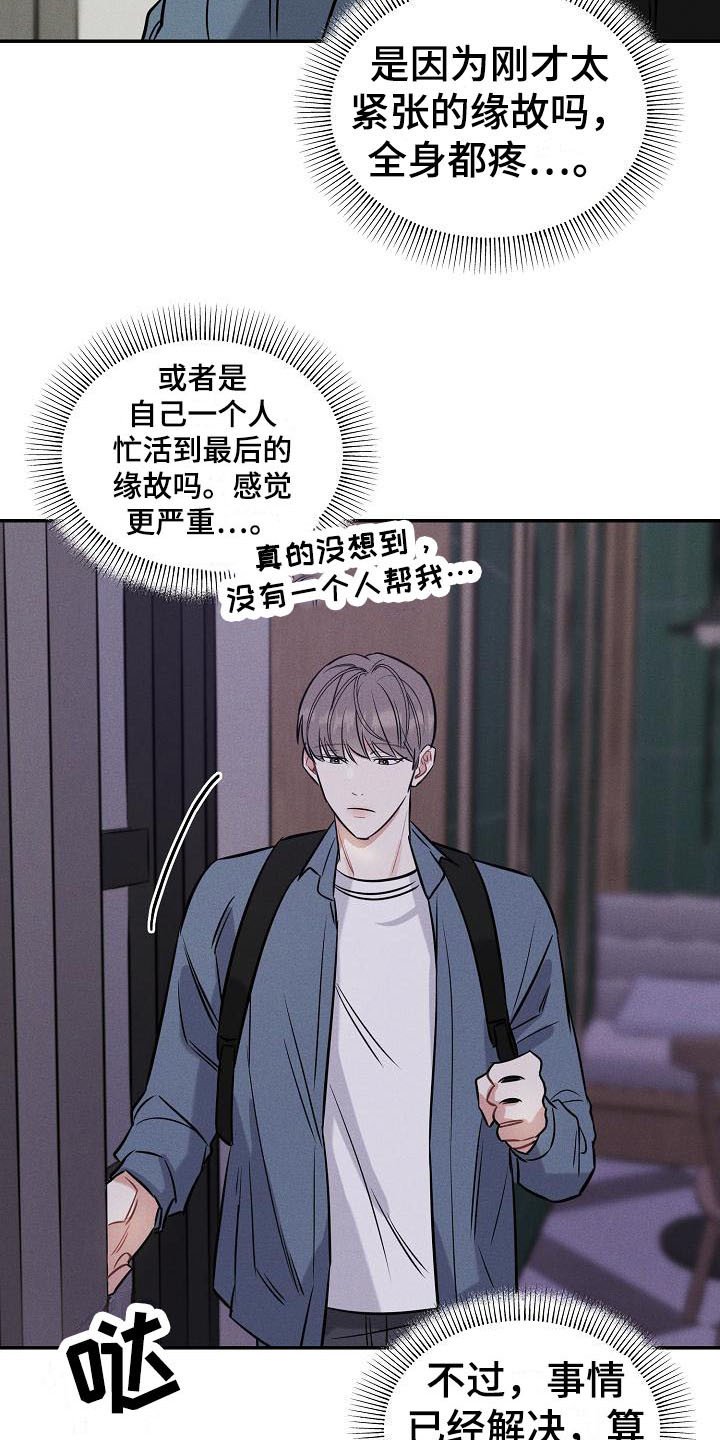 第3章：交换号码