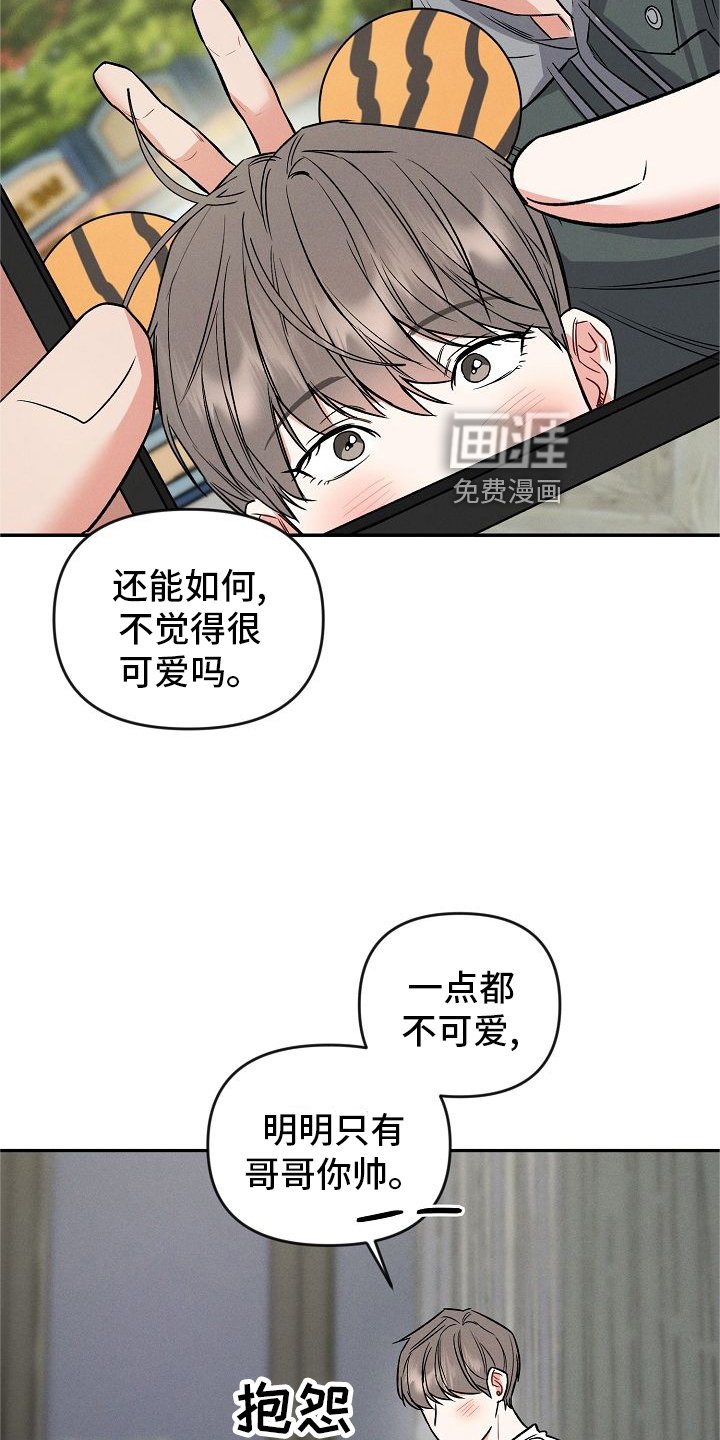 第30章：喜欢