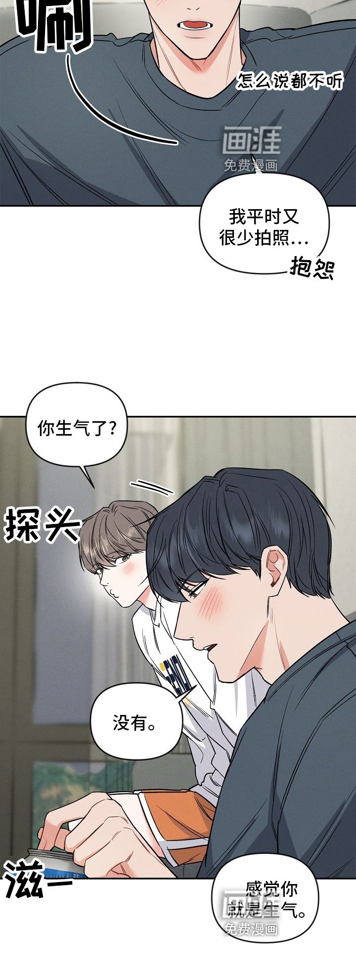 第30章：喜欢