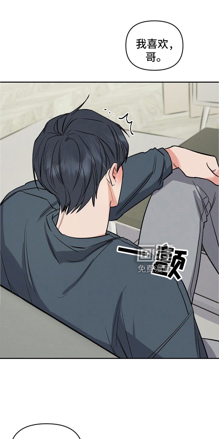 第30章：喜欢