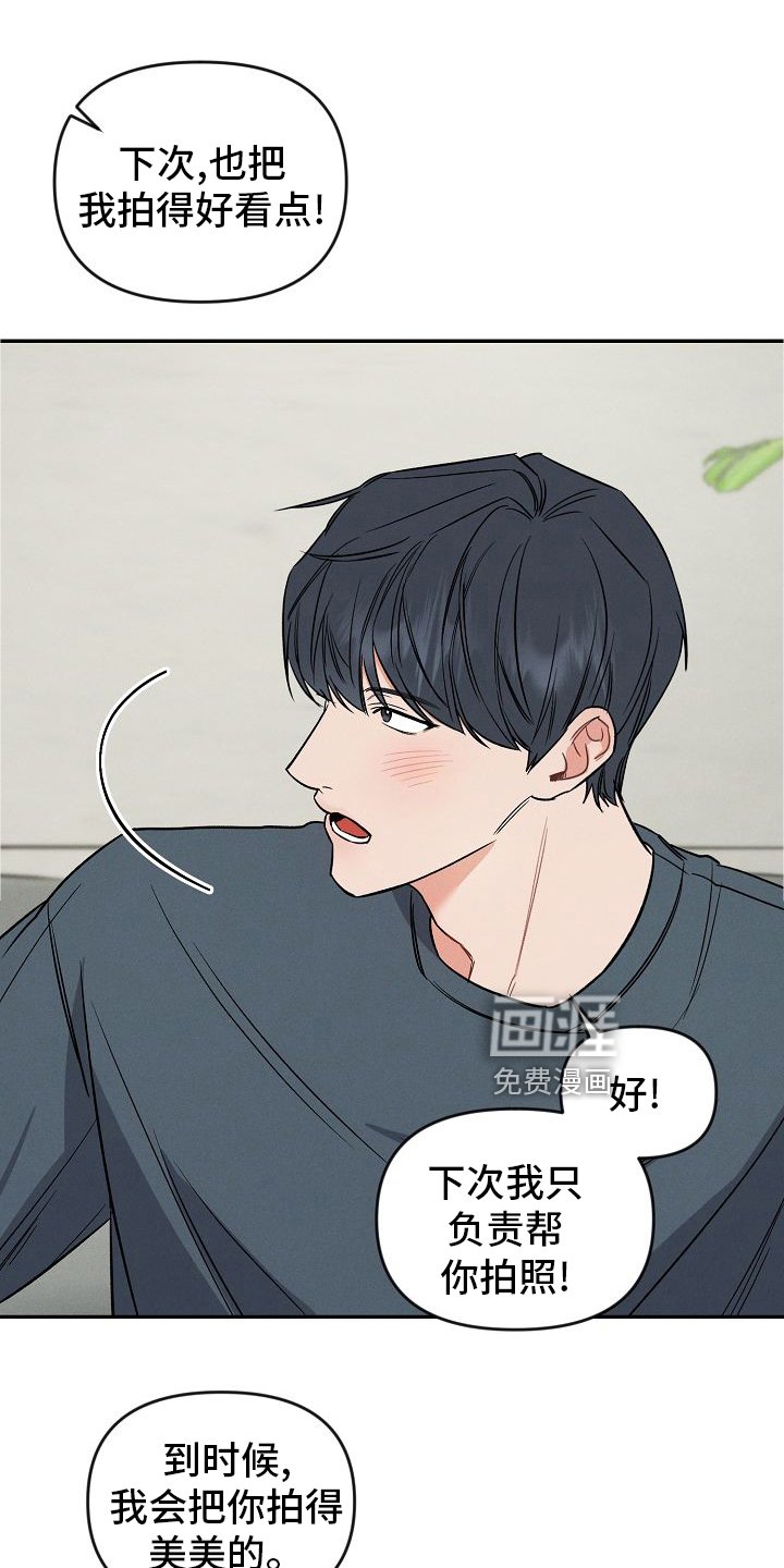 第30章：喜欢