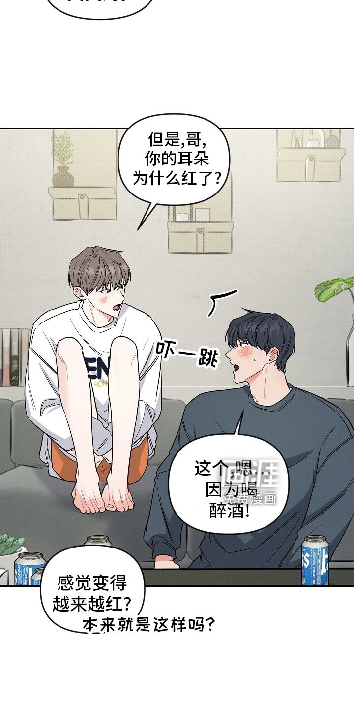 第30章：喜欢