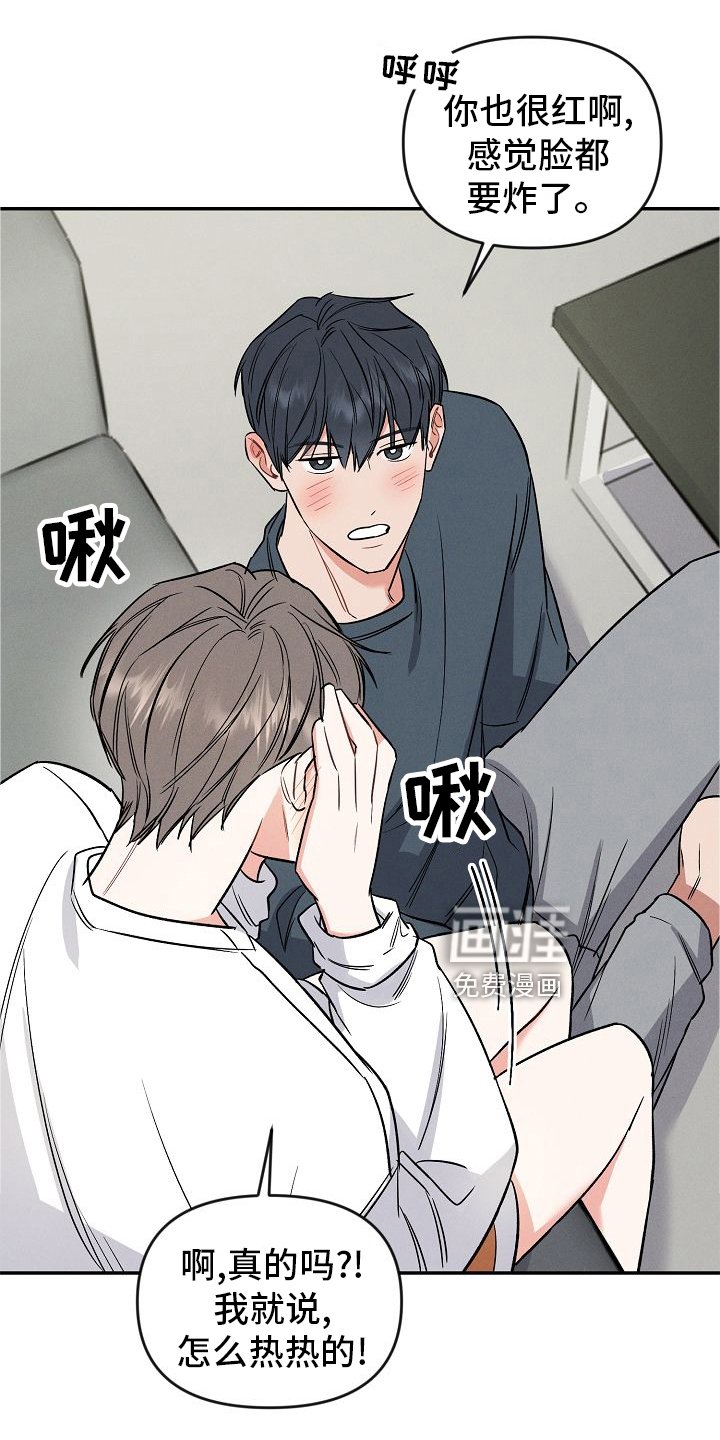 第30章：喜欢