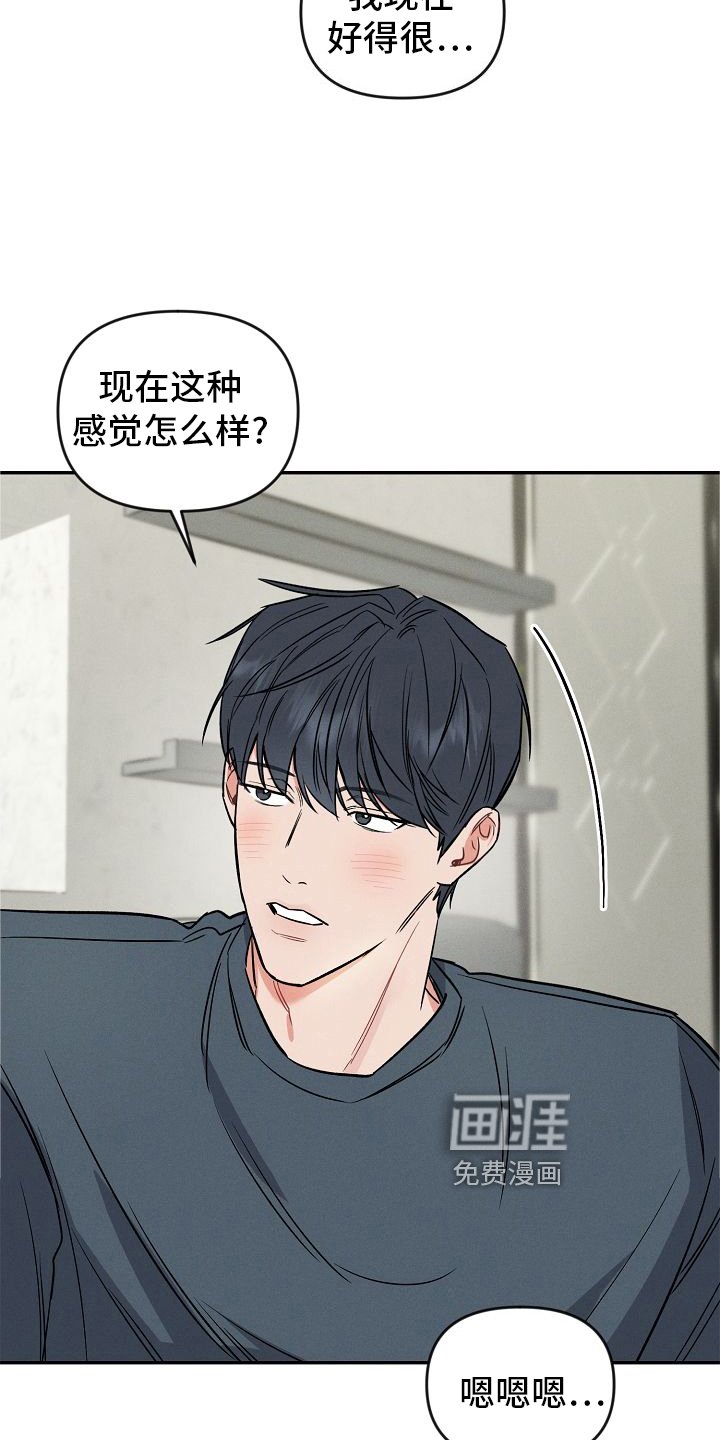 第30章：喜欢