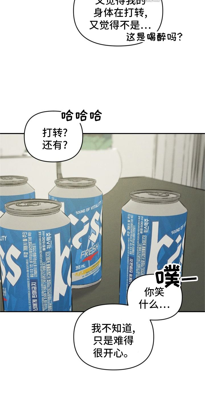 第30章：喜欢