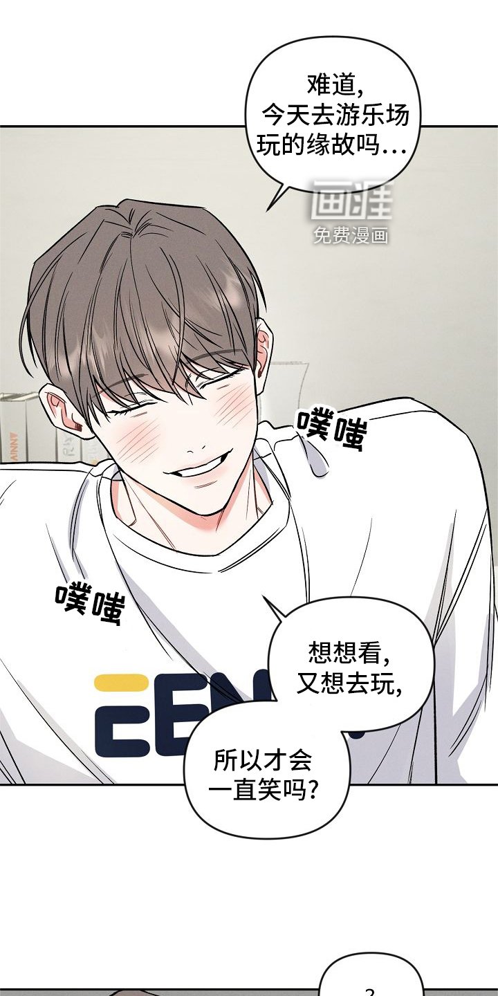 第30章：喜欢