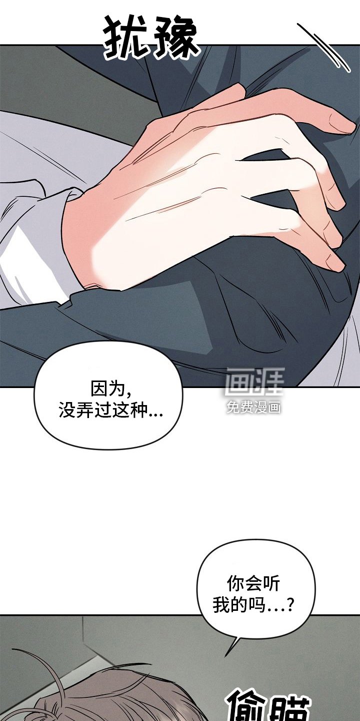 第30章：喜欢
