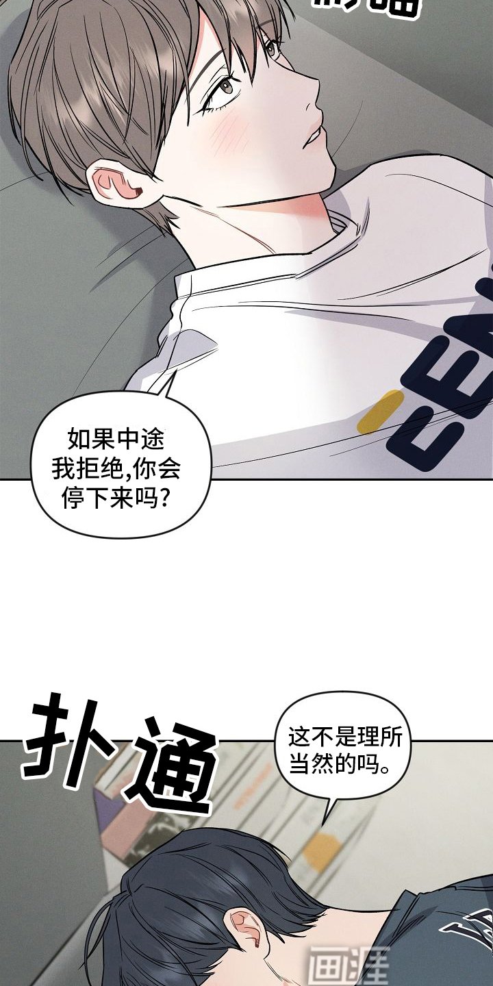 第30章：喜欢