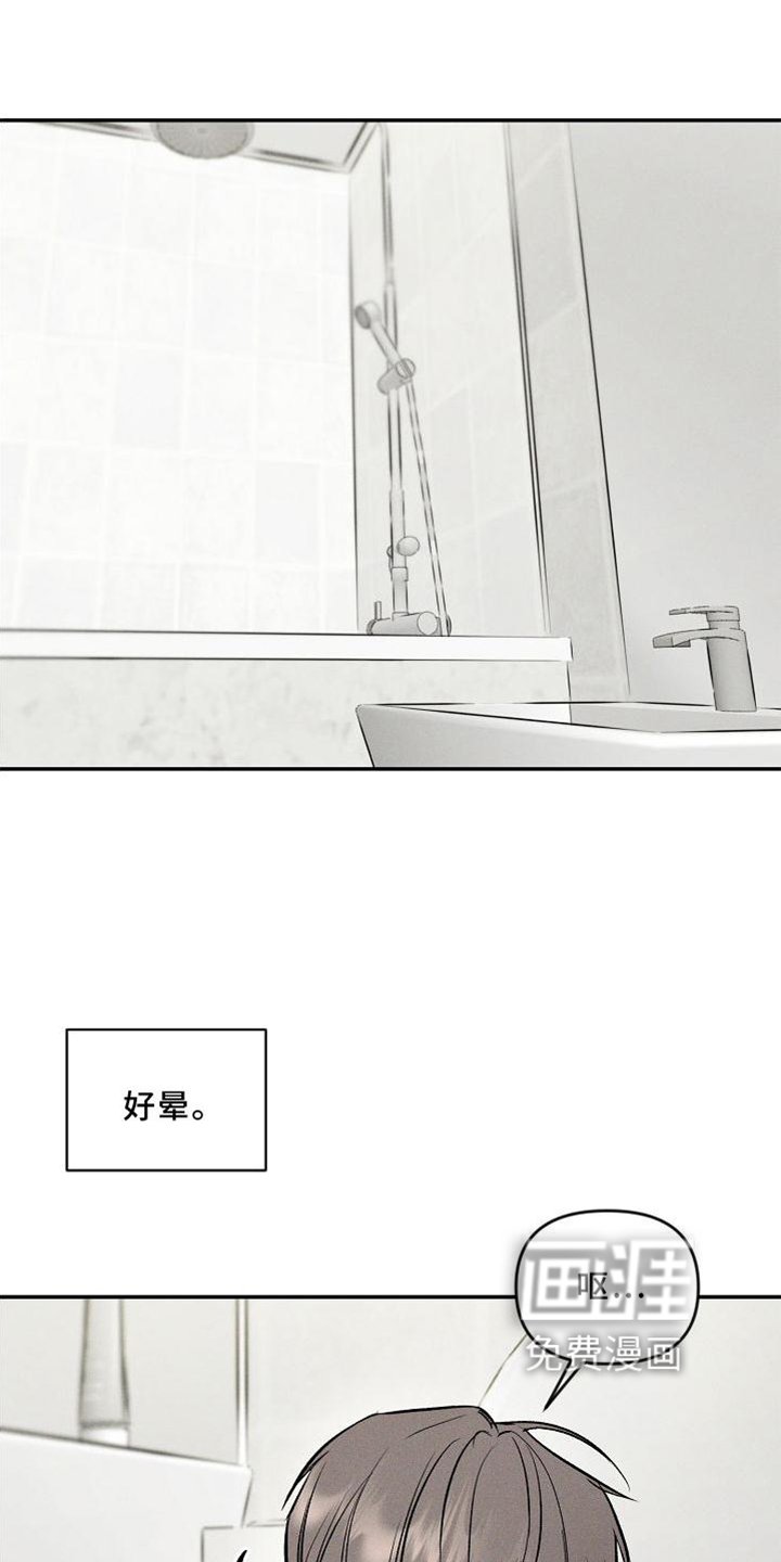 第31章：反思