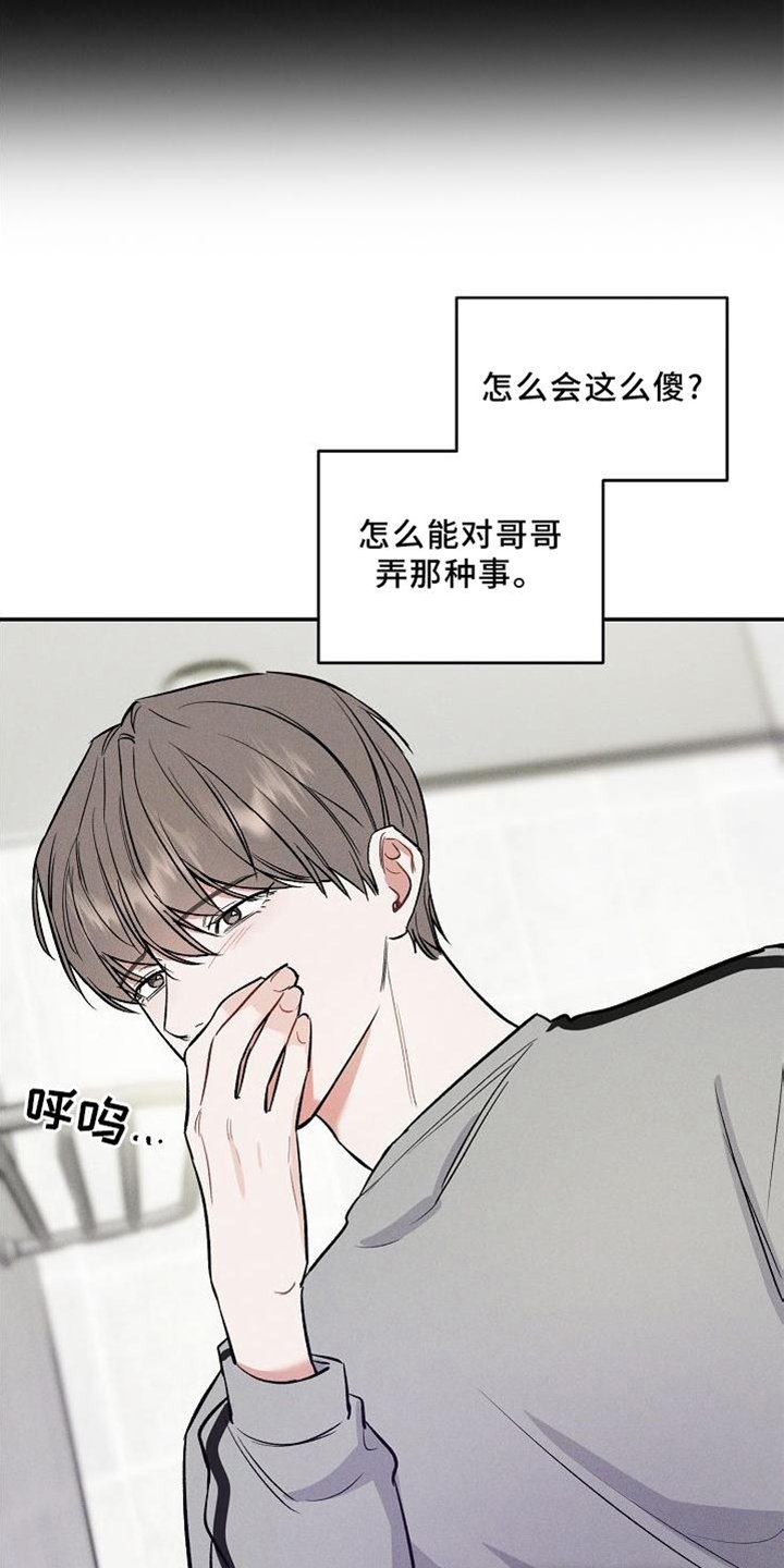第31章：反思