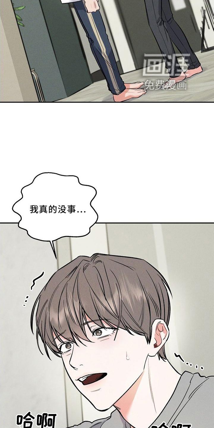 第31章：反思