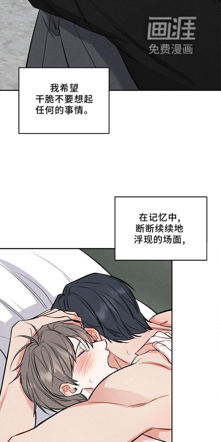 第31章：反思