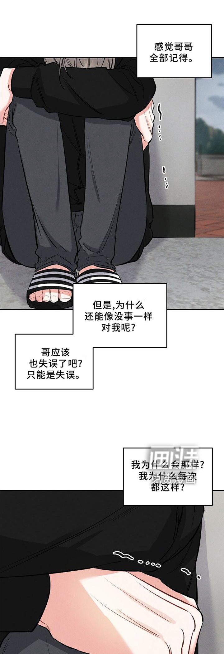 第32章：疯子