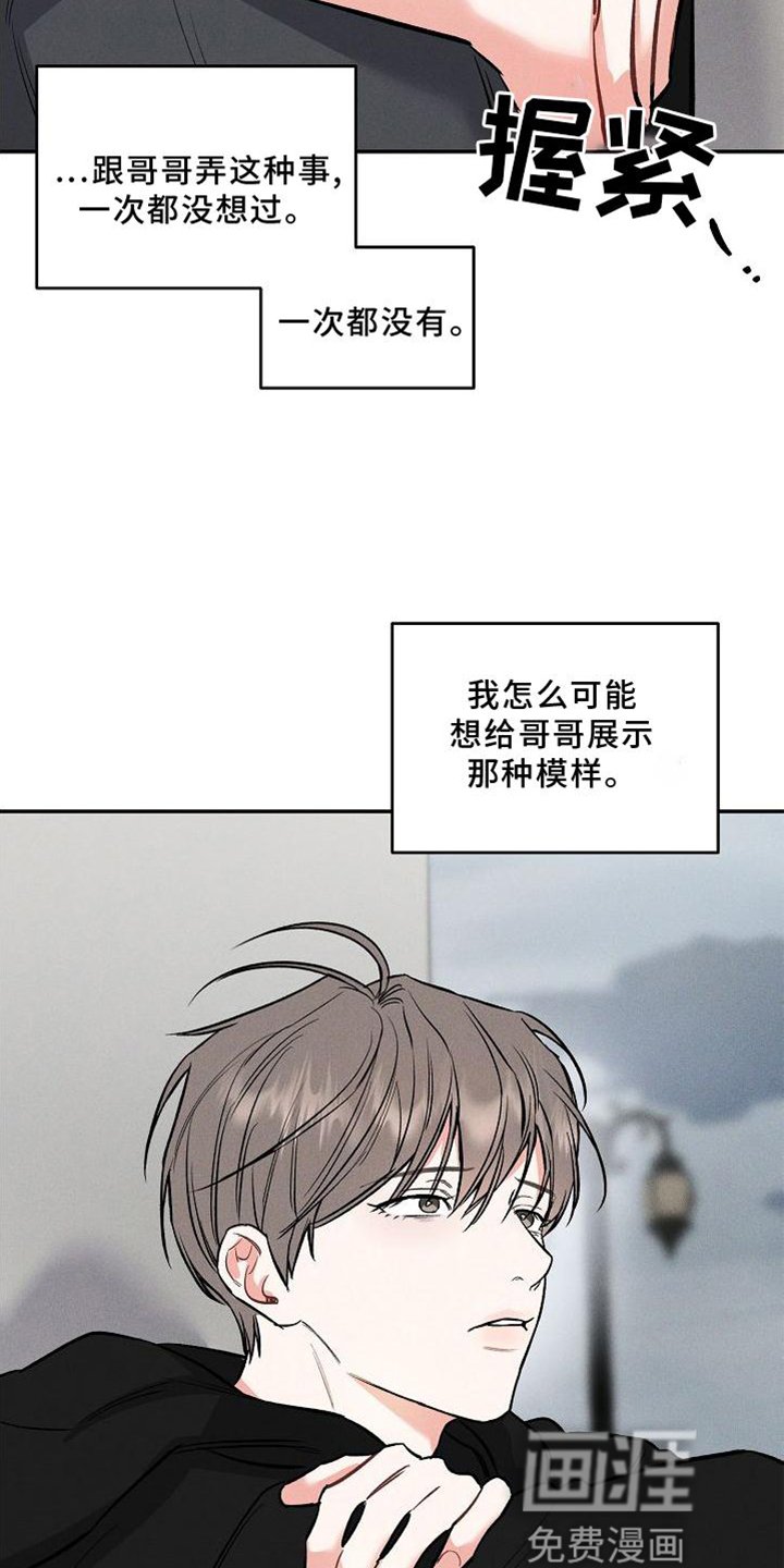 第32章：疯子